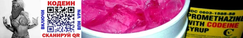 наркота  Спас-Деменск  Кодеиновый сироп Lean напиток Lean (лин) 