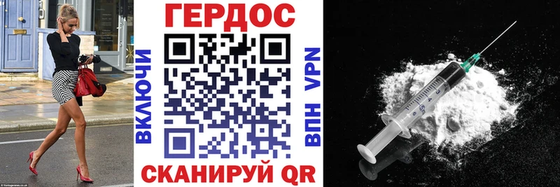 ГЕРОИН белый Спас-Деменск