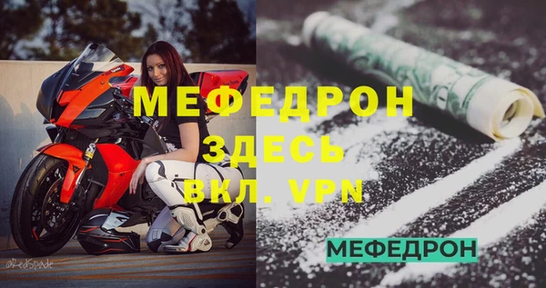 мефедрон Заволжск